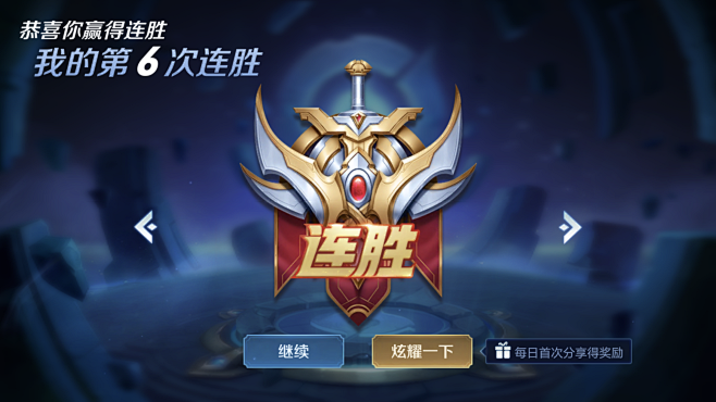 略与二次创